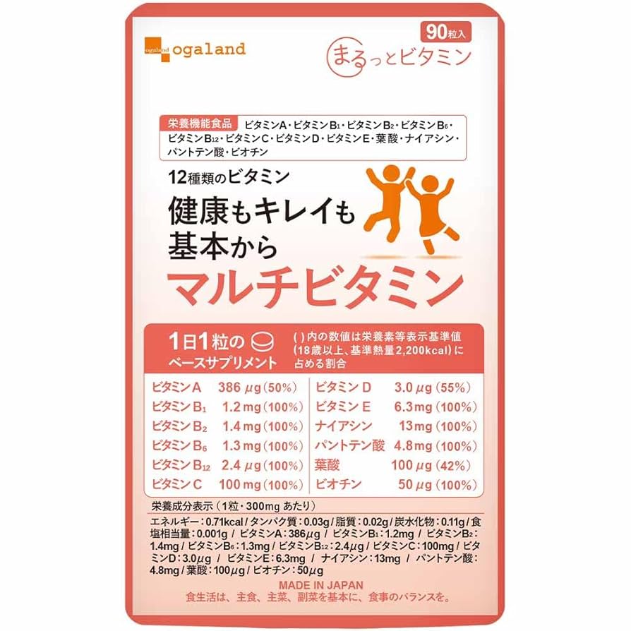 さるぼぼ☆オーガランド マルチビタミン サプリメント 21ヶ月分 Amazon | オーガランド (ogaland) マルチビタミン (90粒 / 約3